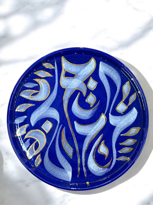 CALLIGRAPHY PLATES - 12K GOLD